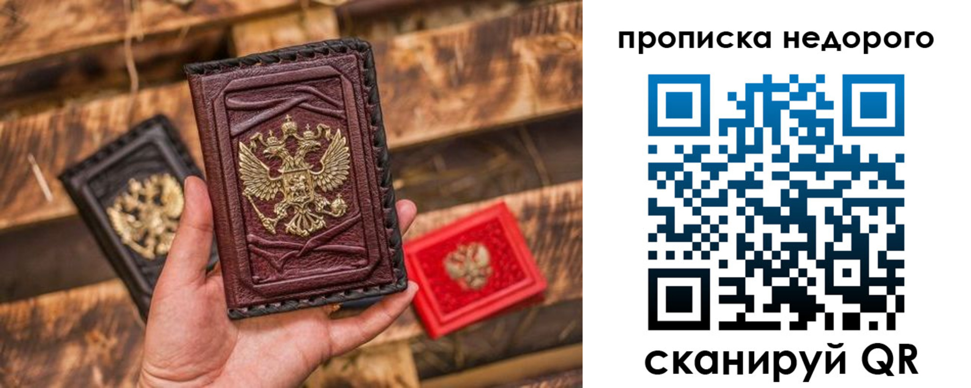 временная регистрация для школы в Архангельске